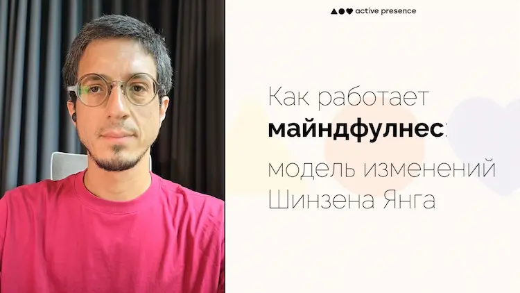 Скриншот с семинара: Виктор Ширяев рассказывает и показывает презентацию.